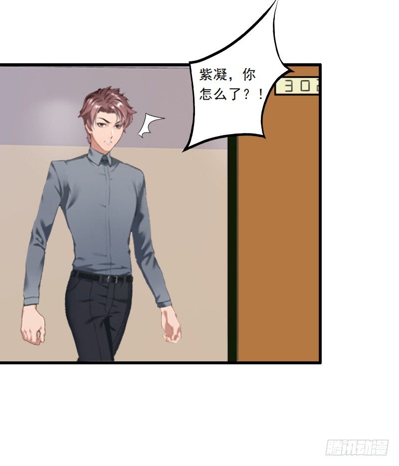 第3话 绿茶婊碰瓷！3