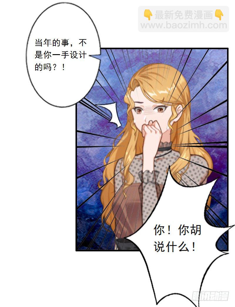 第3话 绿茶婊碰瓷！15