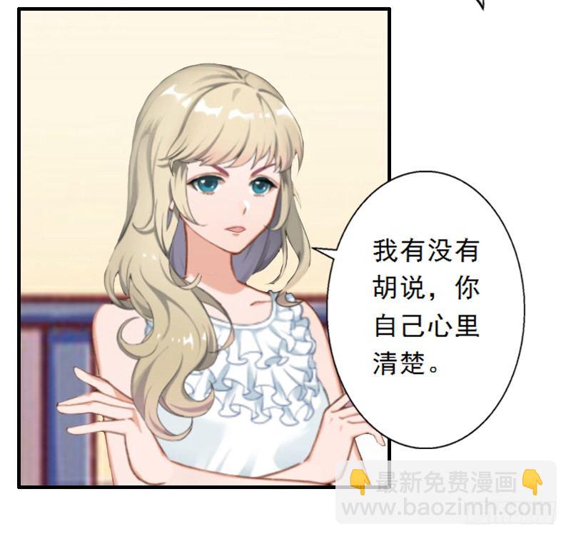 第3话 绿茶婊碰瓷！16