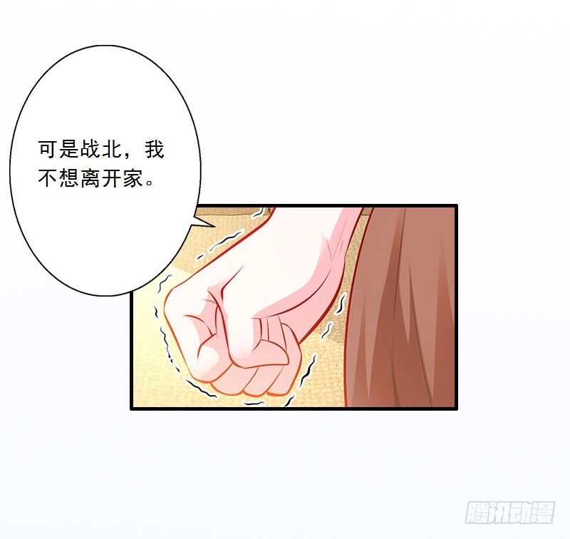 第10话 你不想嫁给我吗？14