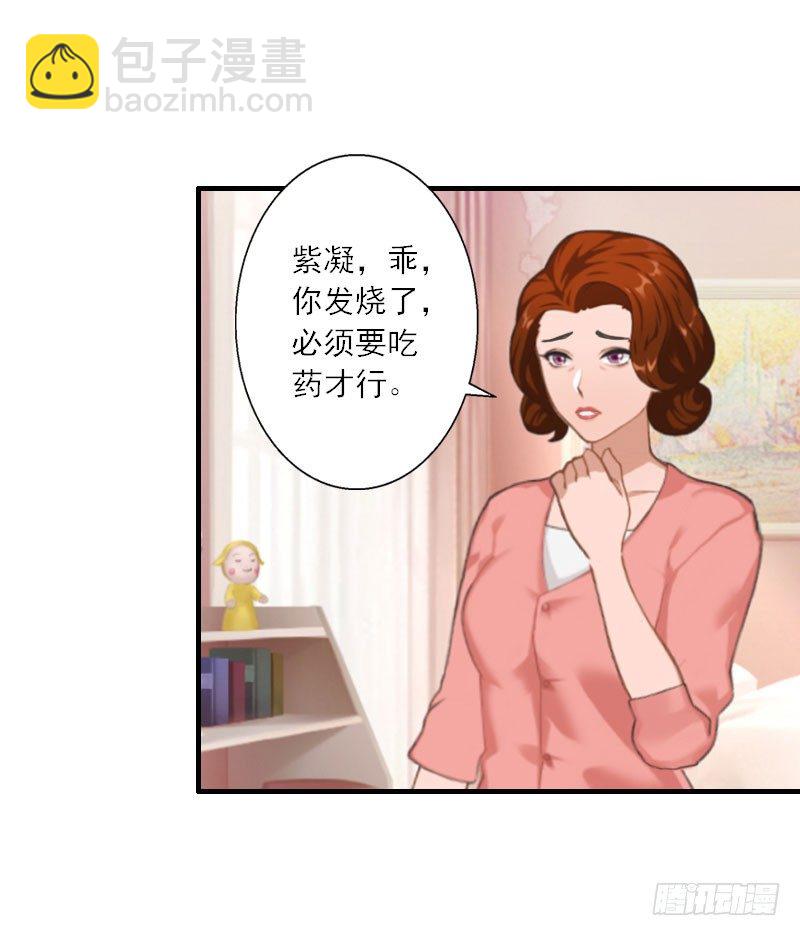 第14话 我看到叶清歌了！6
