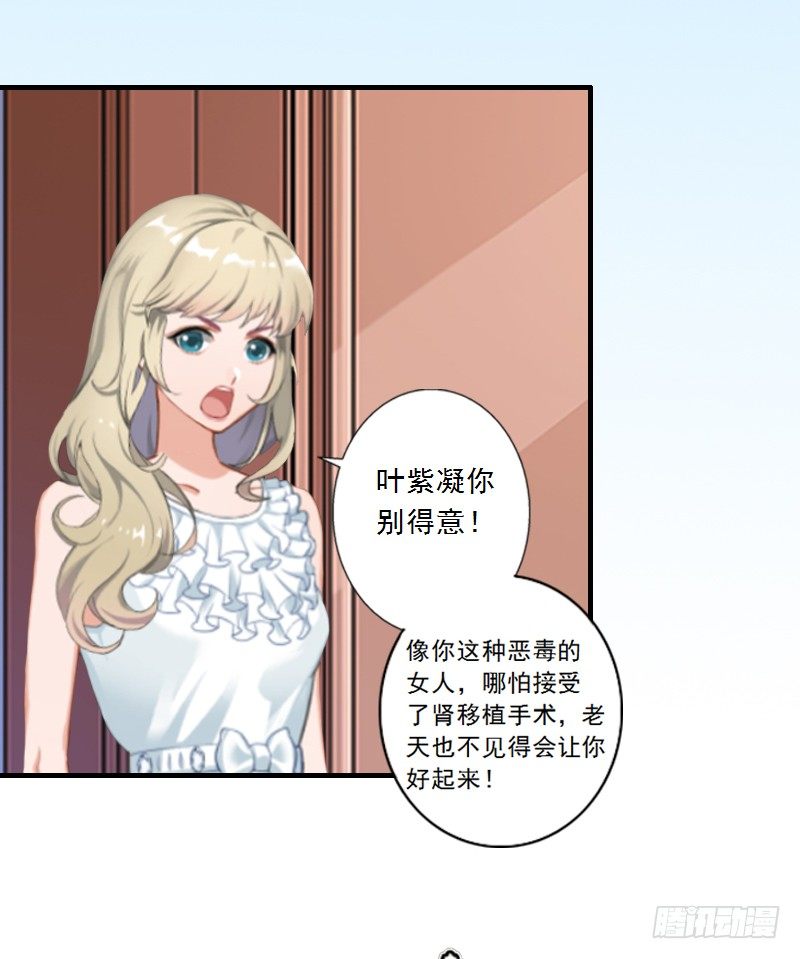 第5话 装病骗你的25