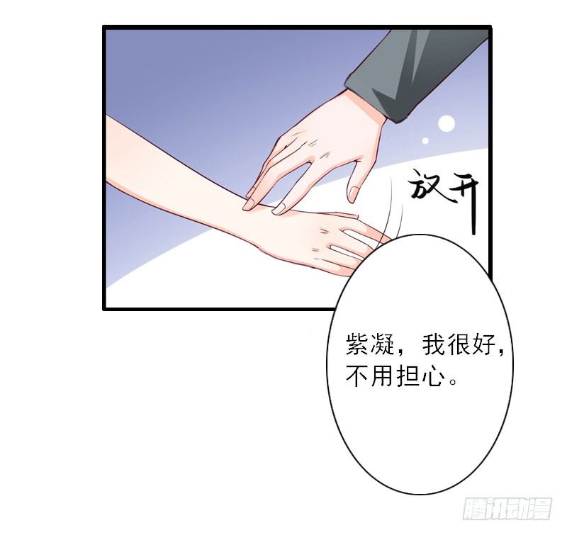 第8话 发现疑点3
