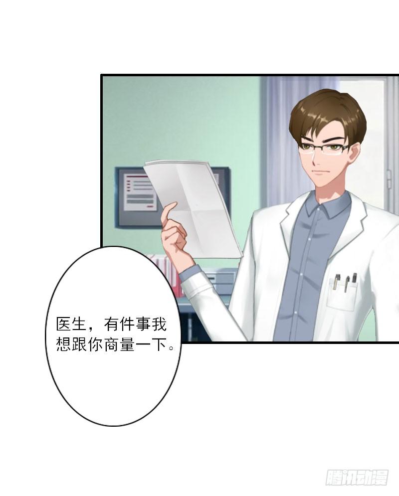 第12话 你不要过来！12