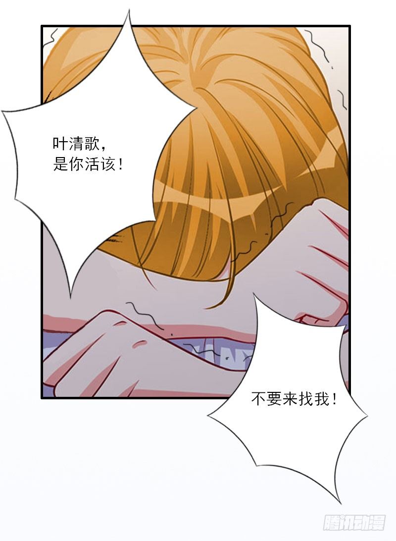 第15话 叶紫凝疯了6