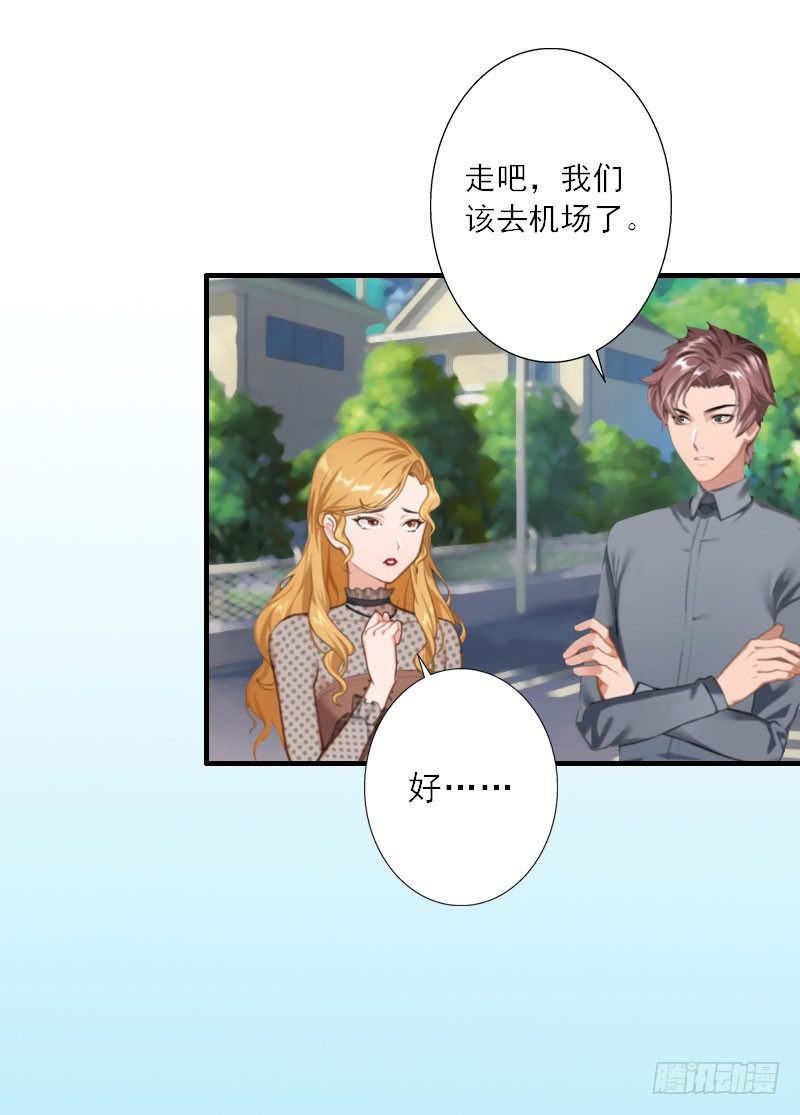 第11话 他的态度好奇怪19
