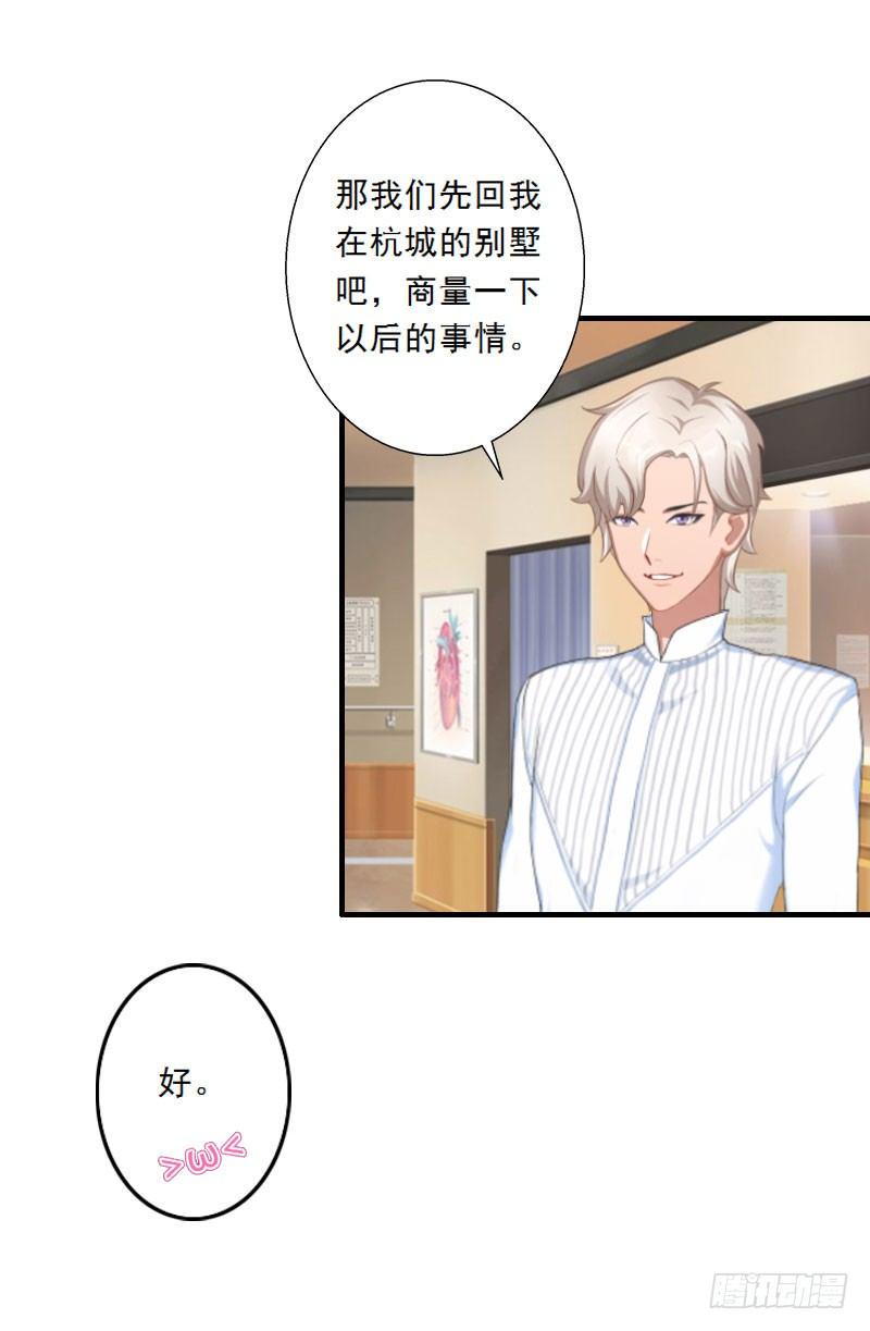 第9话 为了宝宝要坚强7