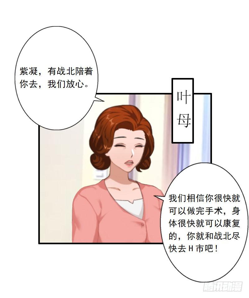 第10话 你不想嫁给我吗？21