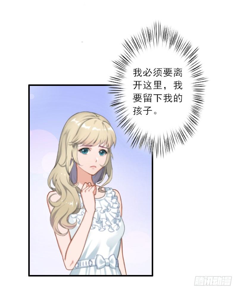 第1话 你不配做我孩子的母亲17