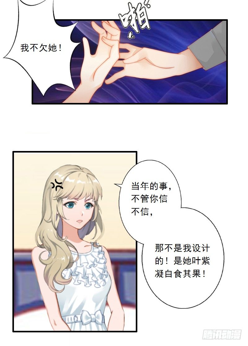 第4话 叶清歌不见了4