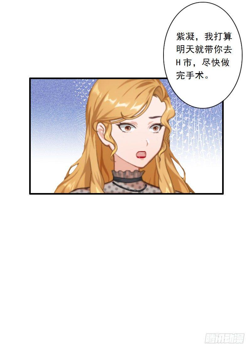 第10话 你不想嫁给我吗？12