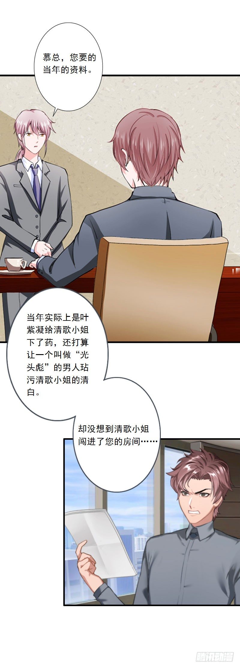 第9话 为了宝宝要坚强22