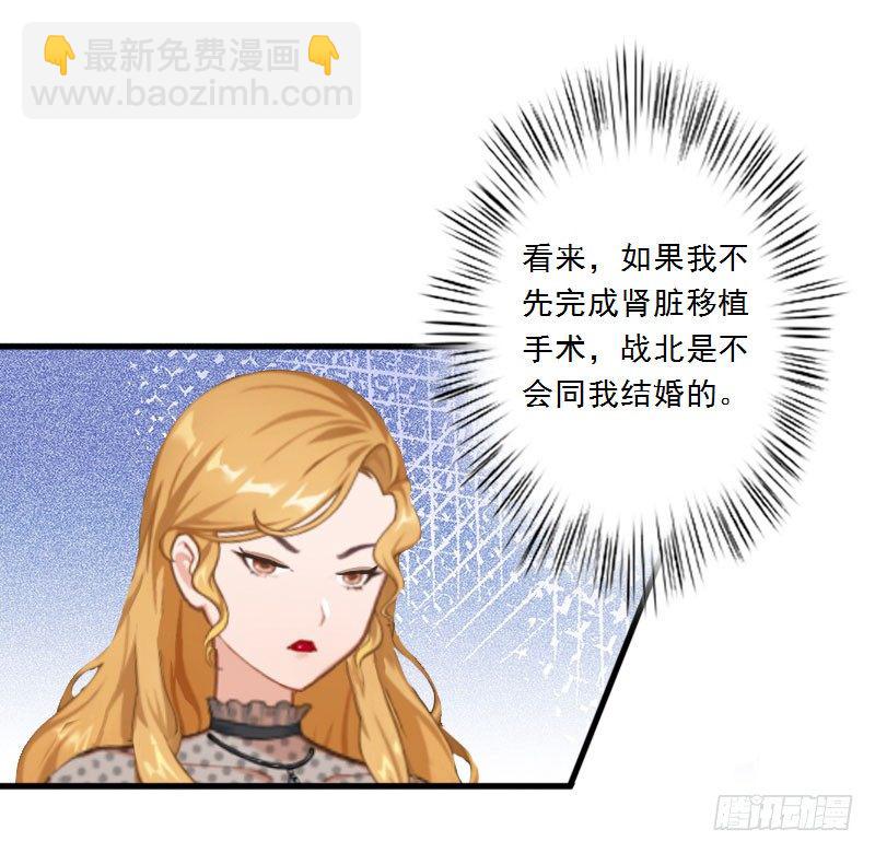 第10话 你不想嫁给我吗？22