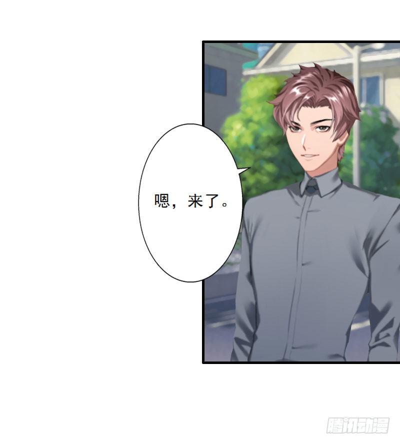 第10话 你不想嫁给我吗？4
