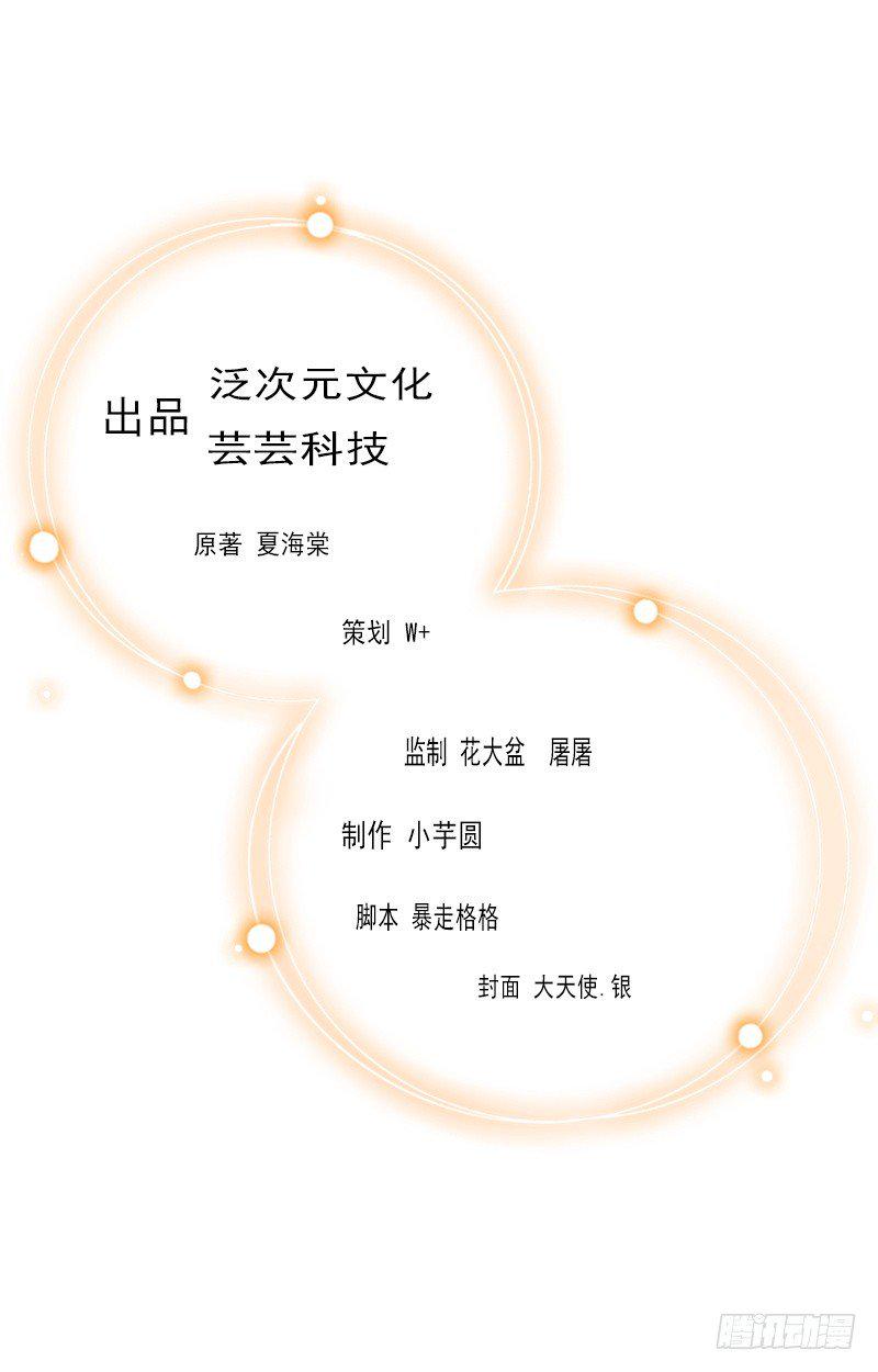 第10话 你不想嫁给我吗？1