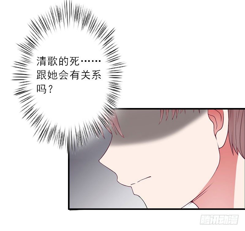 第8话 发现疑点5