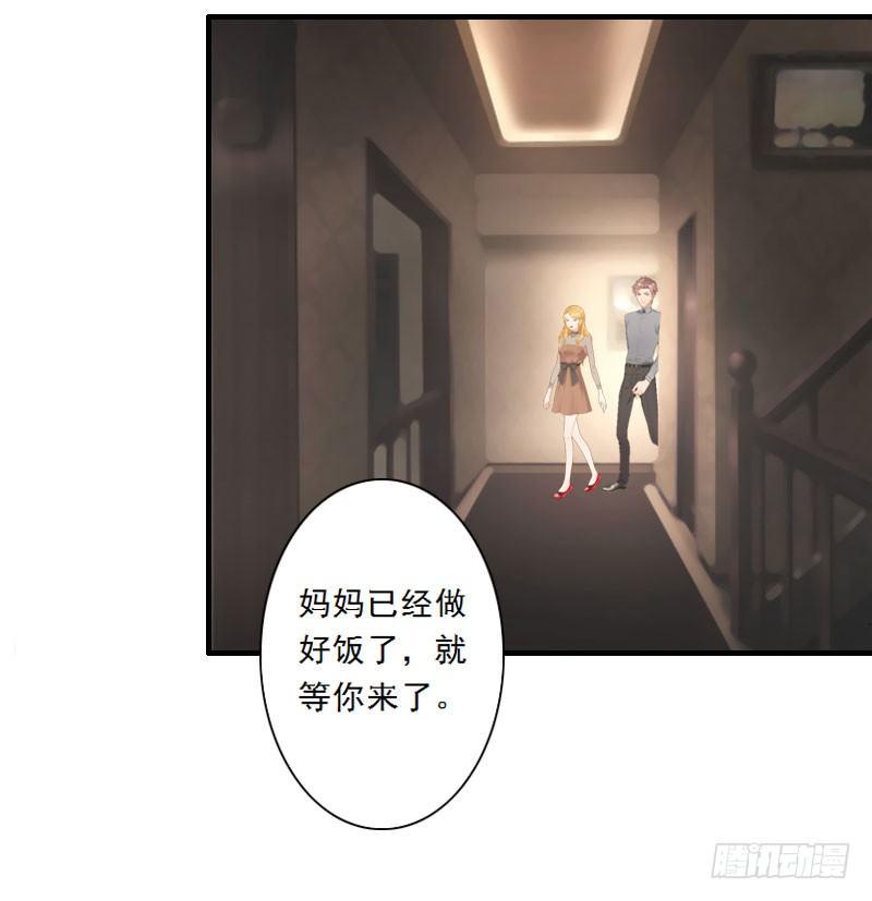 第10话 你不想嫁给我吗？6