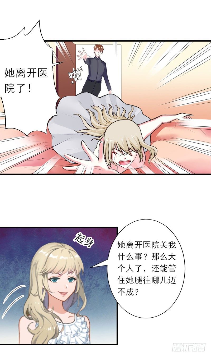第1话 你不配做我孩子的母亲12