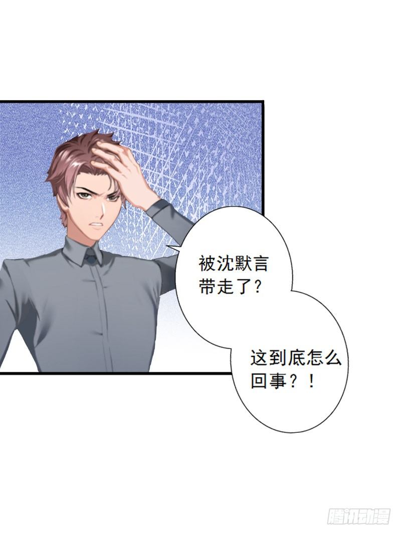 第7话 火葬？2
