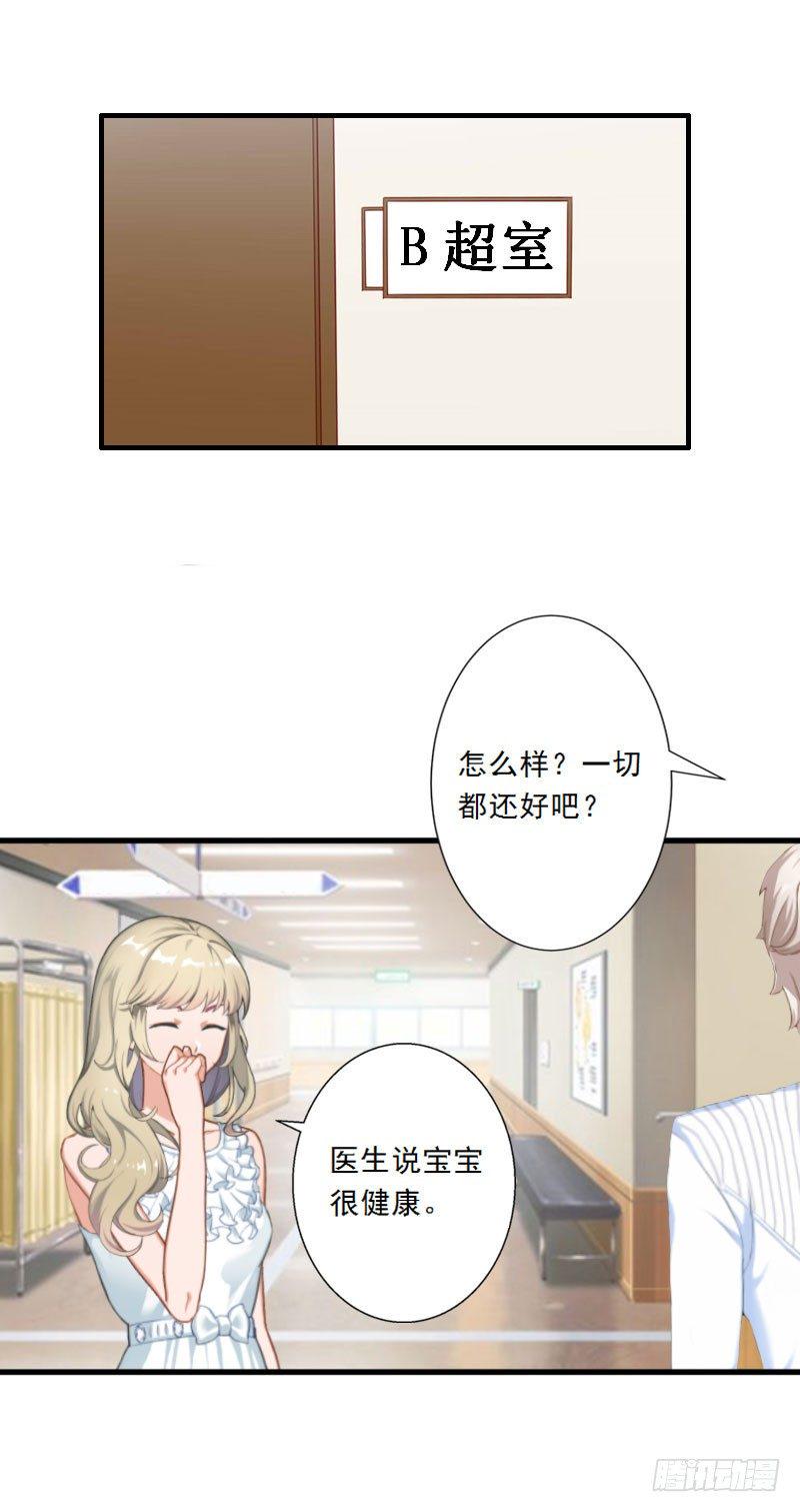 第9话 为了宝宝要坚强6