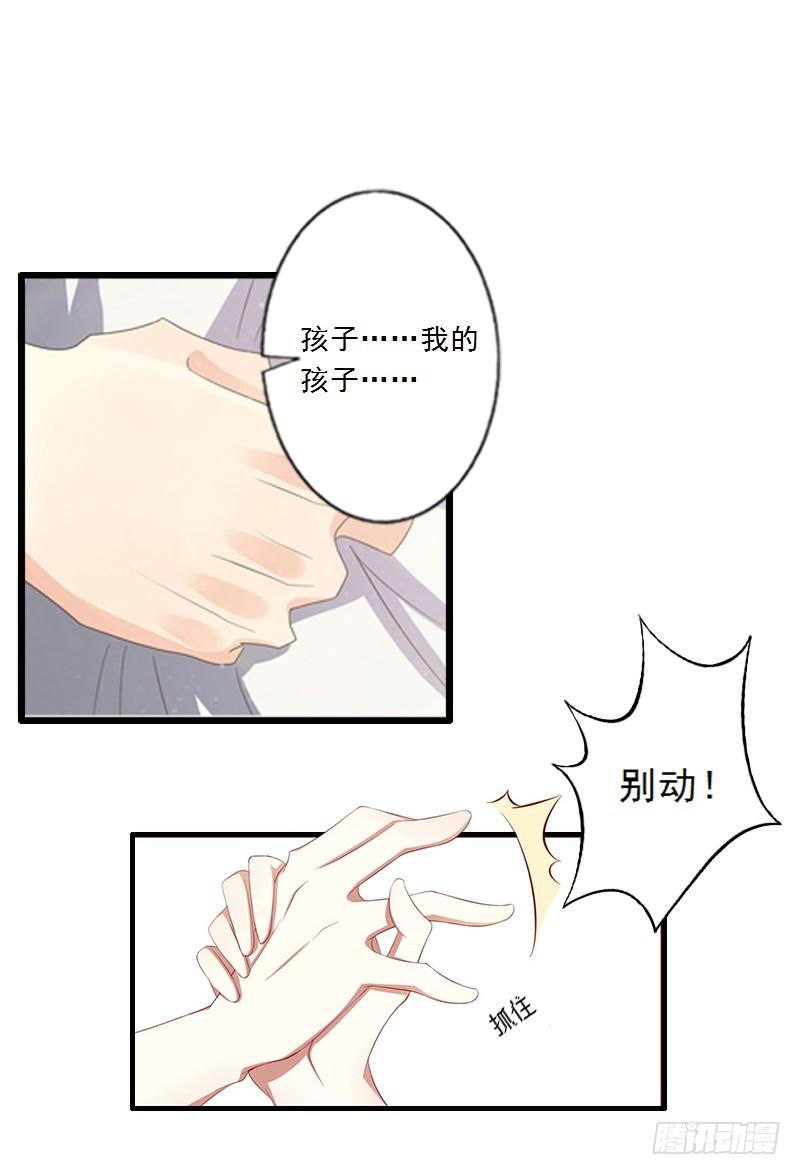 第3话 绿茶婊碰瓷！10