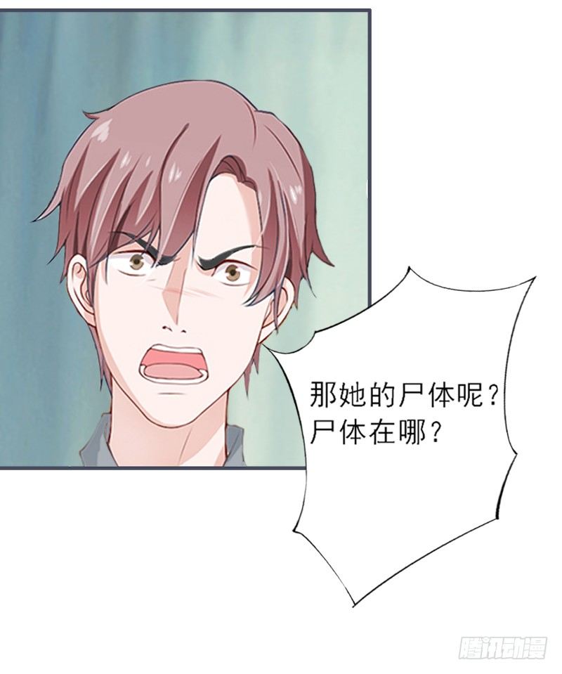 第6话 大出血死亡24