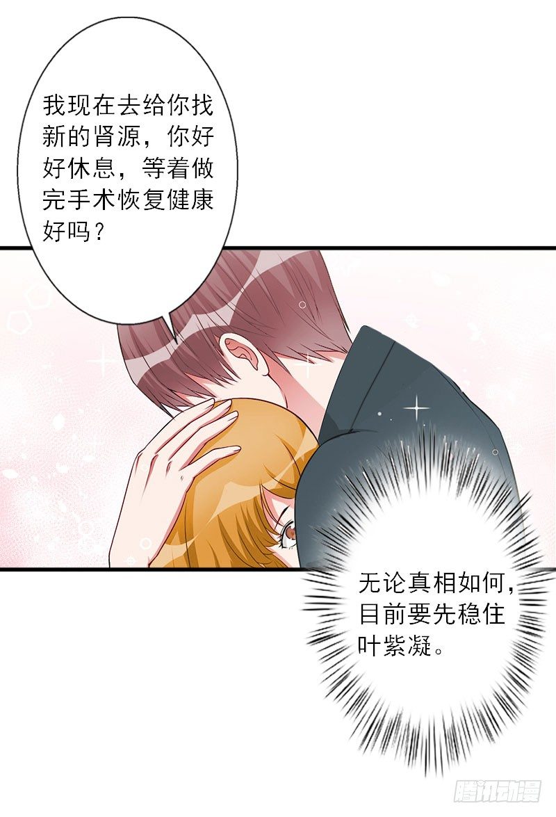 第8话 发现疑点7