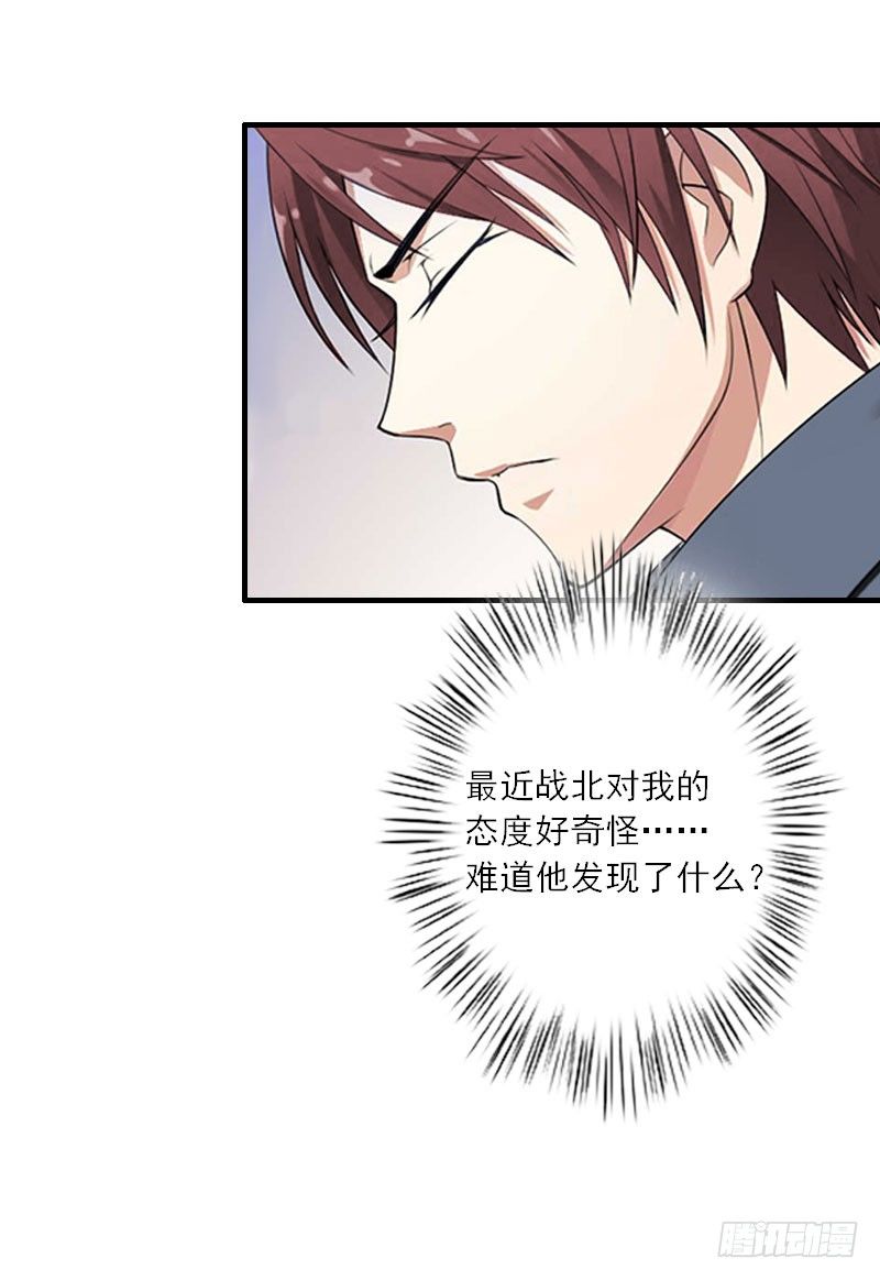 第11话 他的态度好奇怪26
