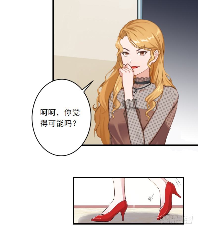 第2话 让我给他最爱的女人输血20