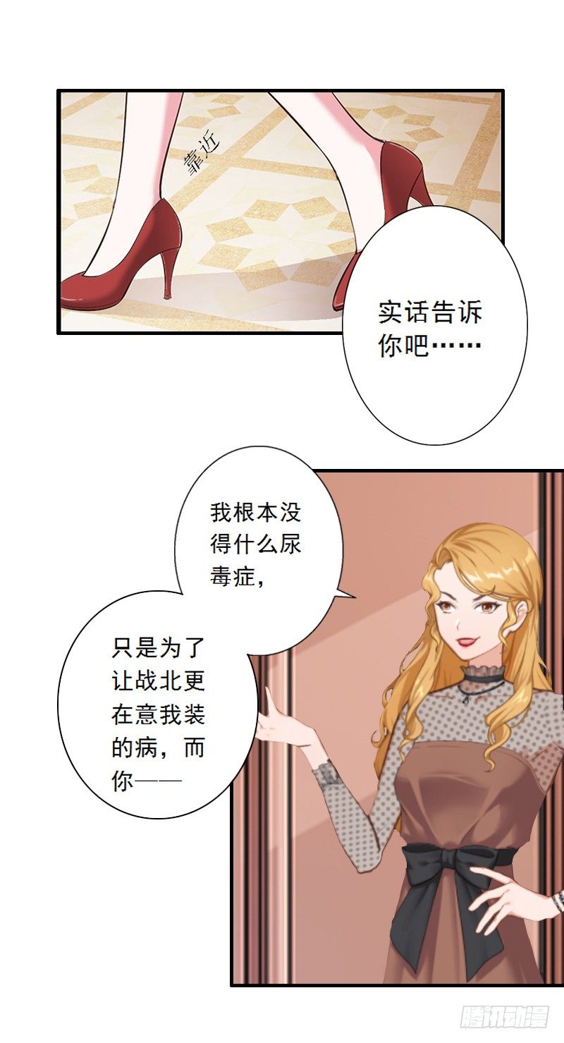 第5话 装病骗你的28