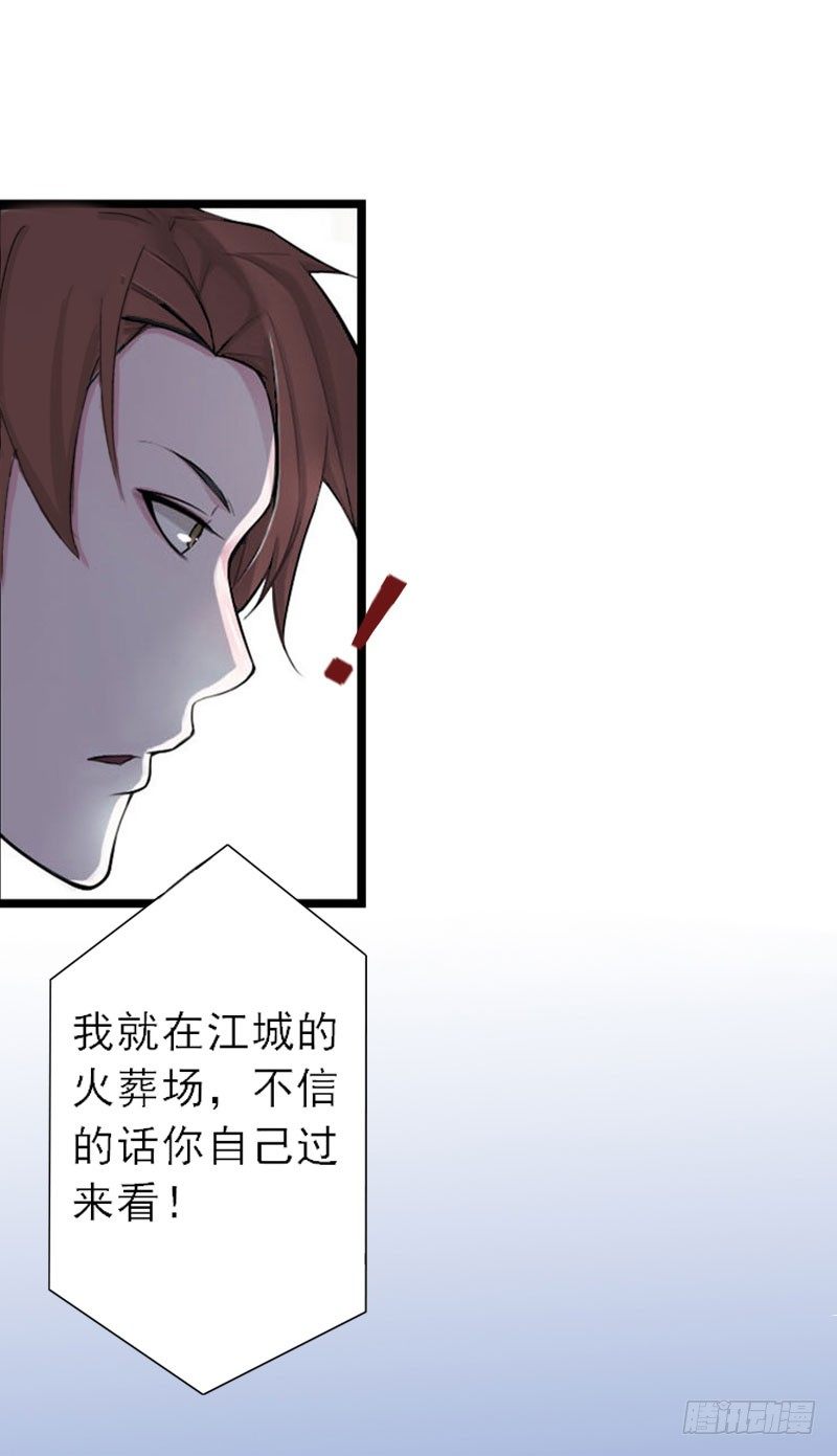 第7话 火葬？15