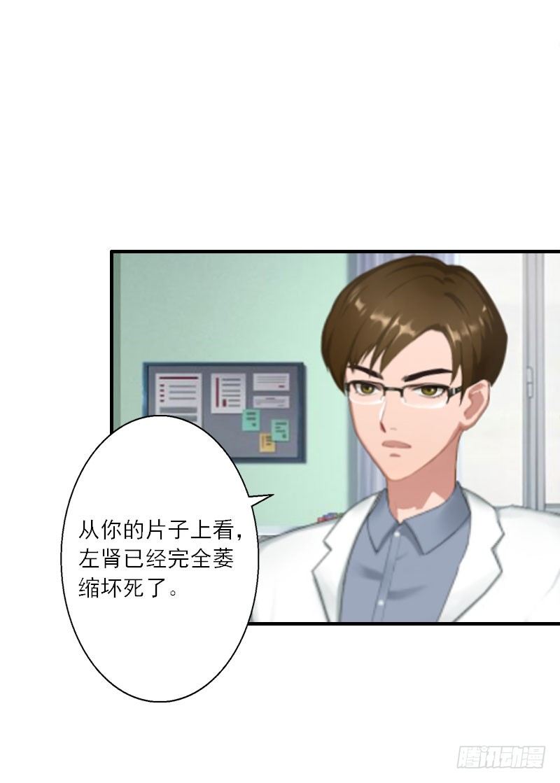 第12话 你不要过来！22