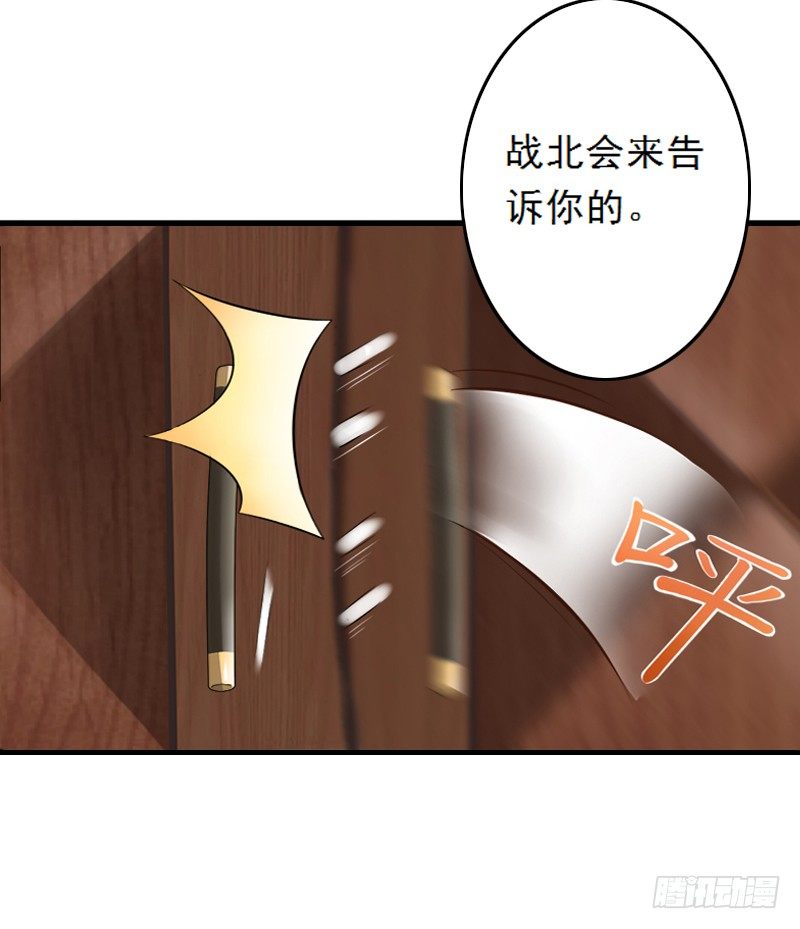 第3话 绿茶婊碰瓷！21