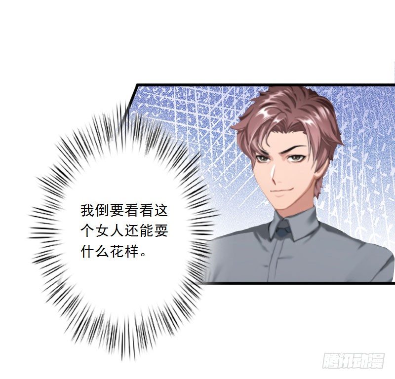 第10话 你不想嫁给我吗？23