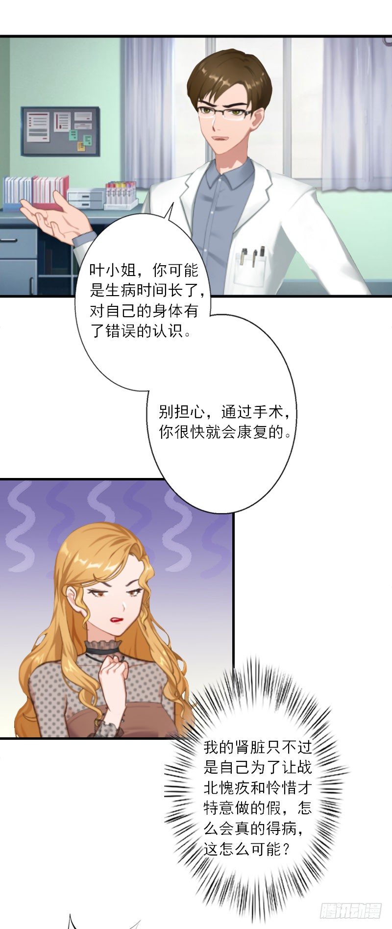 第12话 你不要过来！18