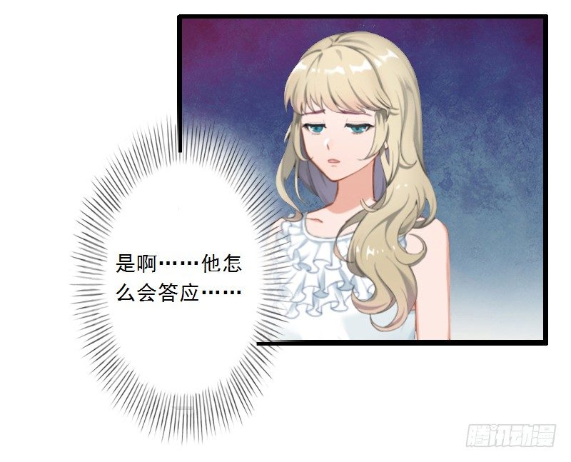 第2话 让我给他最爱的女人输血5