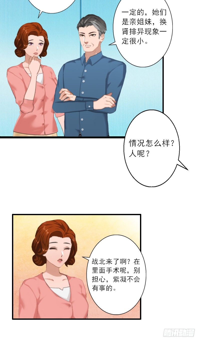 第6话 大出血死亡4