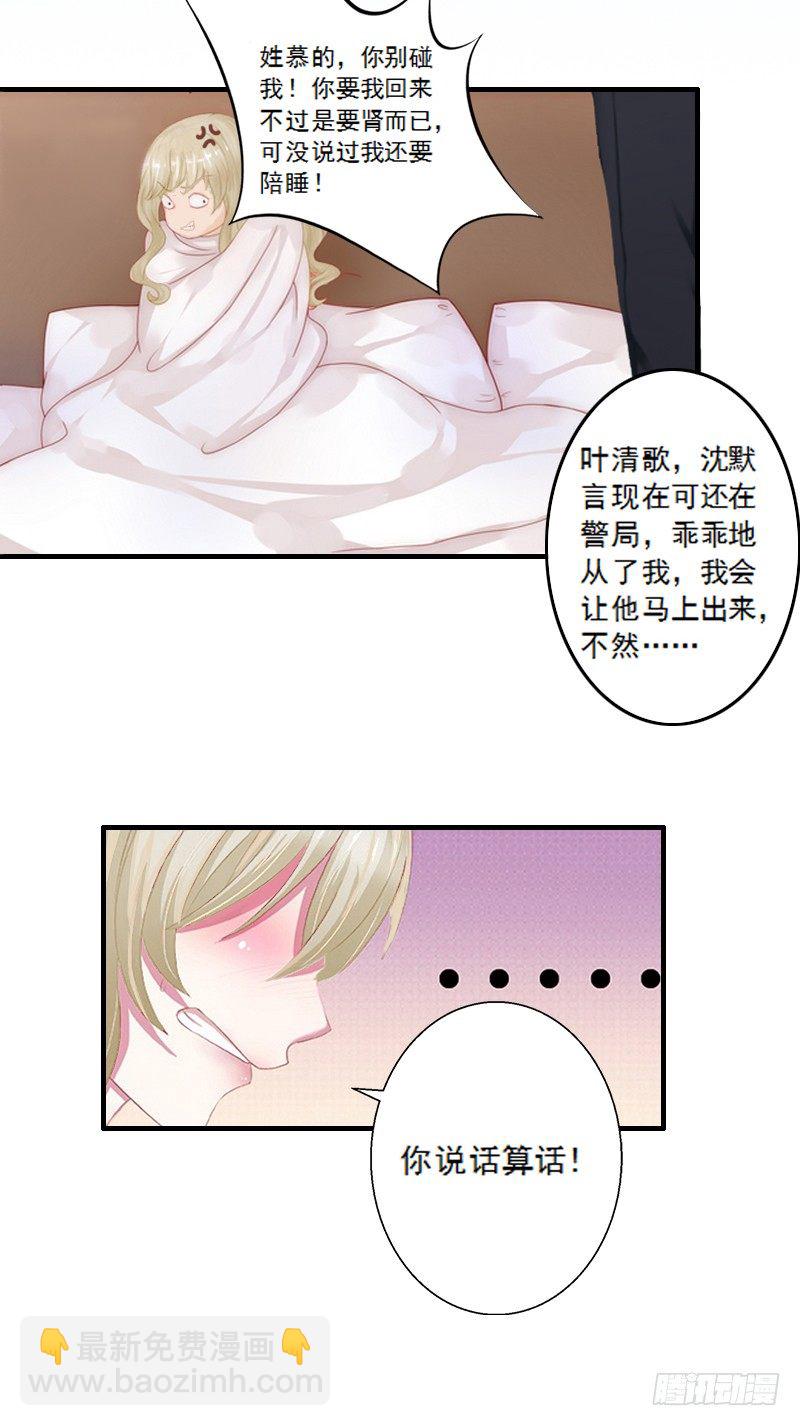第5话 装病骗你的12