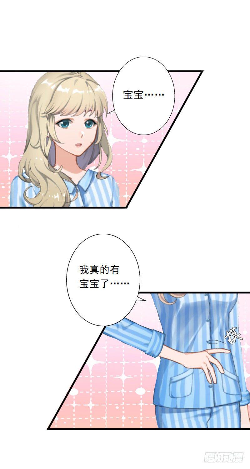 第9话 为了宝宝要坚强3