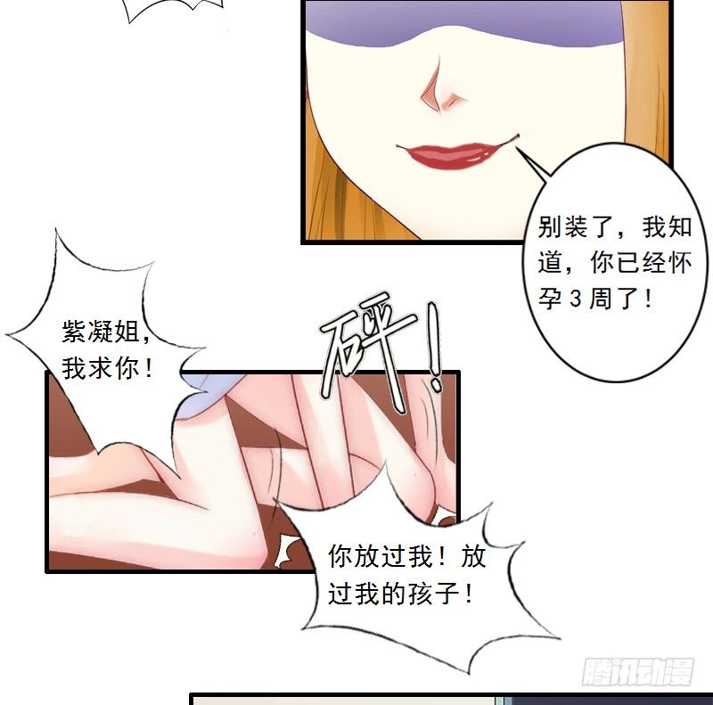 第2话 让我给他最爱的女人输血19
