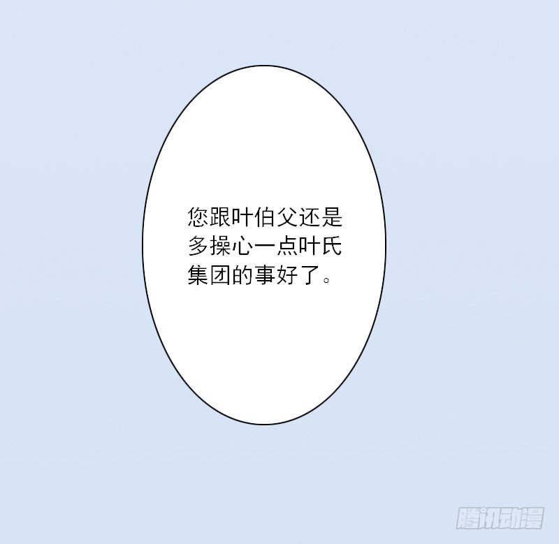 第15话 叶紫凝疯了10
