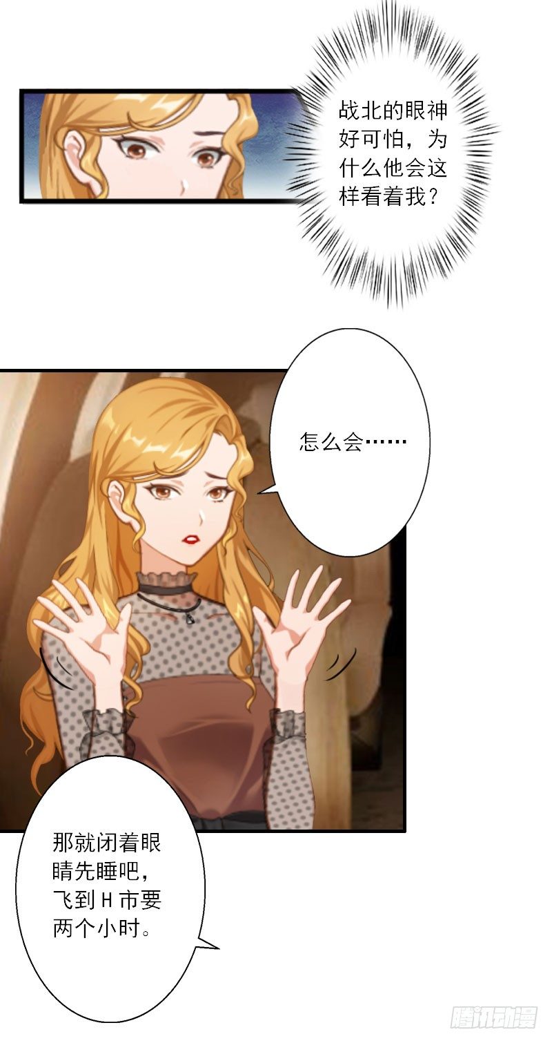 第11话 他的态度好奇怪25