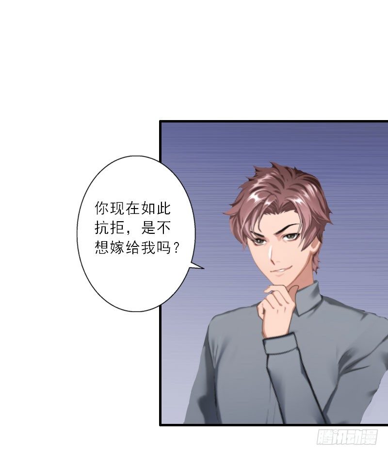 第10话 你不想嫁给我吗？19