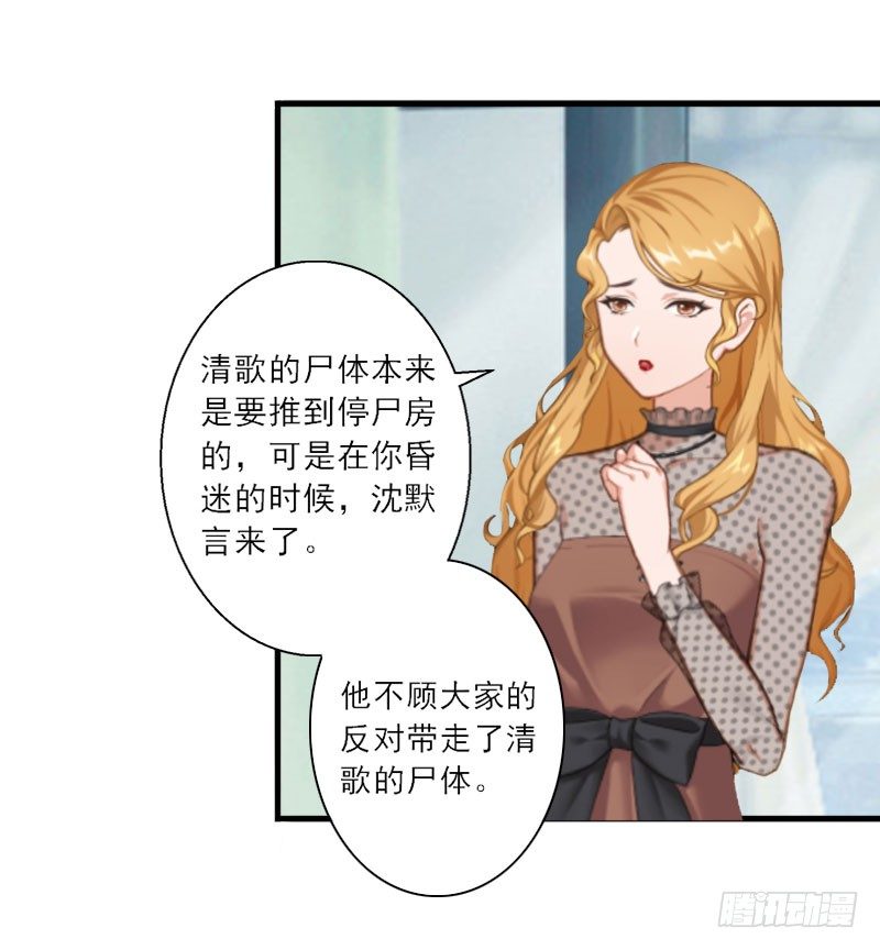 第7话 火葬？3