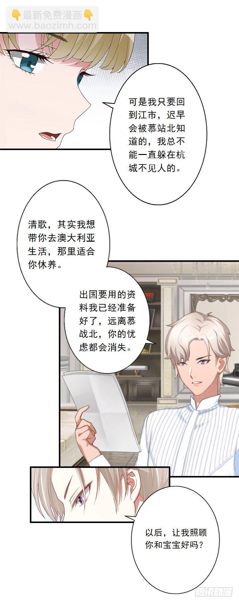 第9话 为了宝宝要坚强11