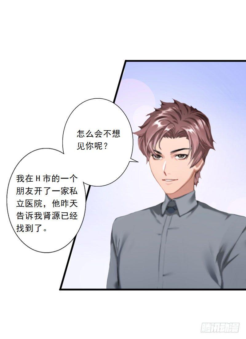 第10话 你不想嫁给我吗？11