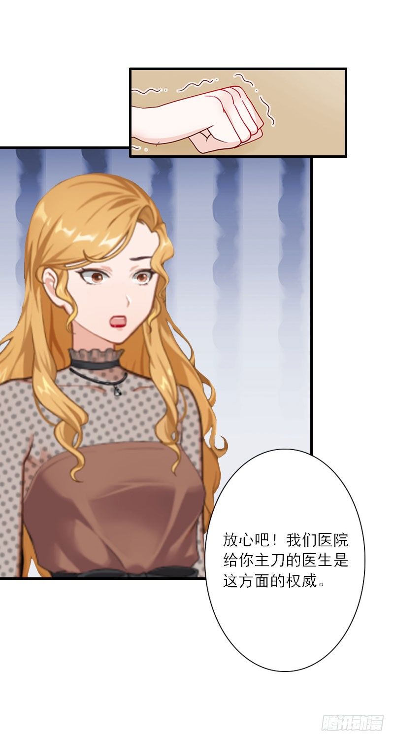 第12话 你不要过来！23