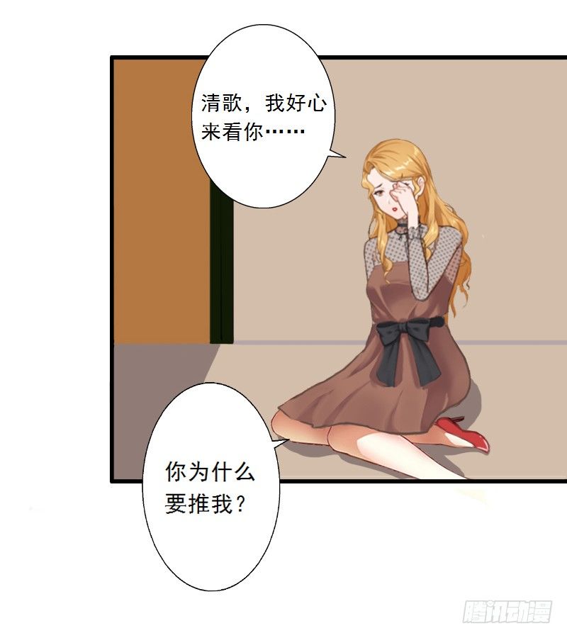 第3话 绿茶婊碰瓷！4
