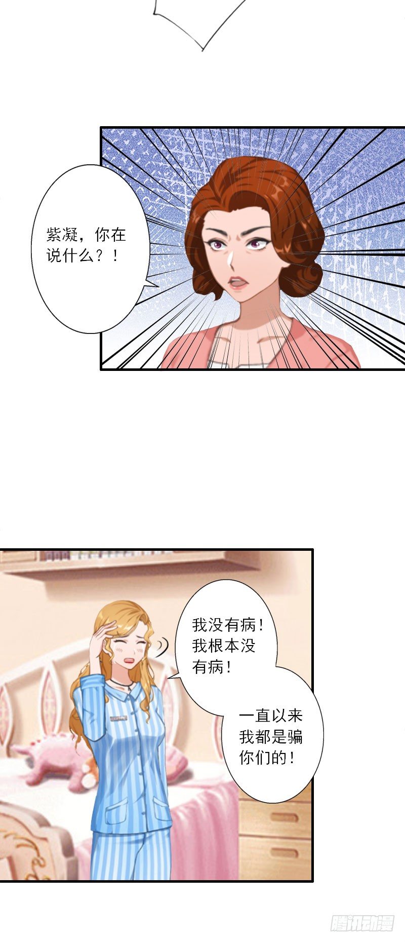第14话 我看到叶清歌了！8