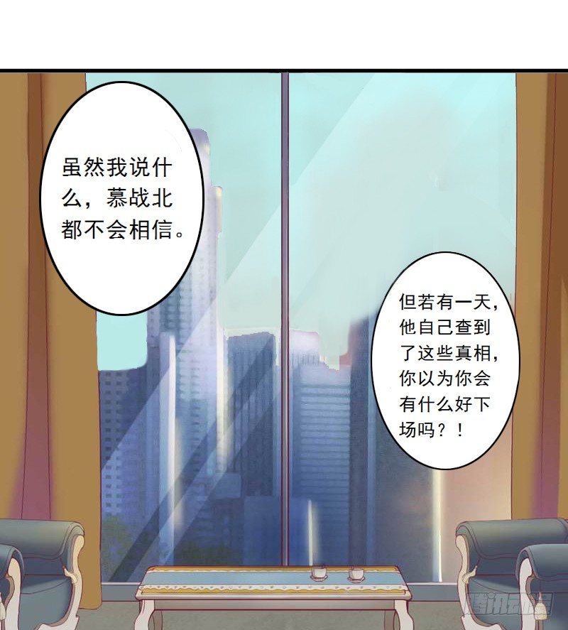 第3话 绿茶婊碰瓷！17
